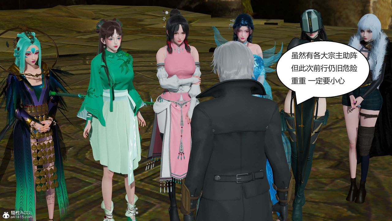 《[3D]國漫世界》漫画 第04話