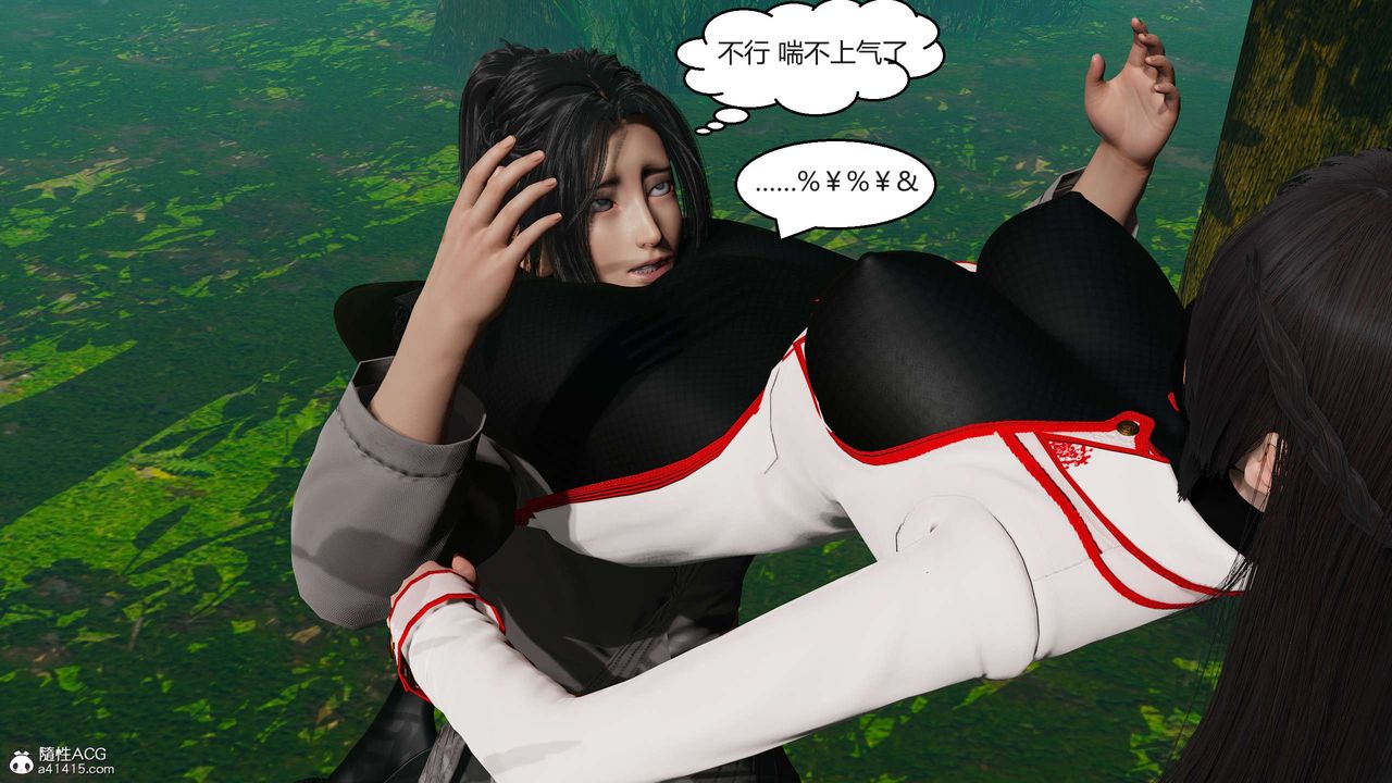 《[3D]國漫世界》漫画 第04話