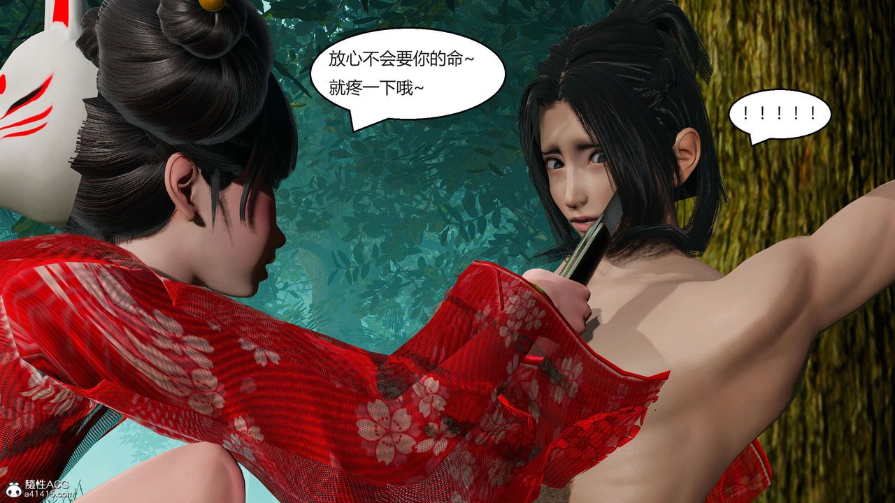 《[3D]國漫世界》漫画 第04話