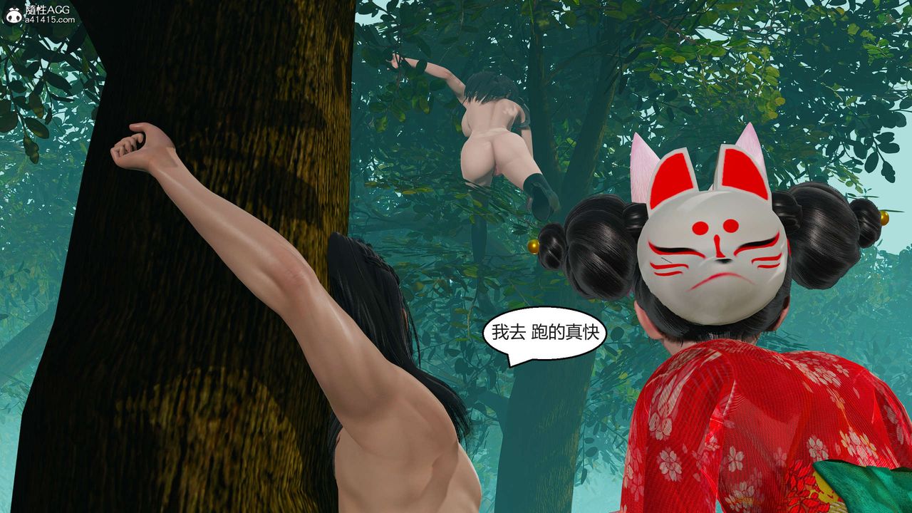 《[3D]國漫世界》漫画 第04話