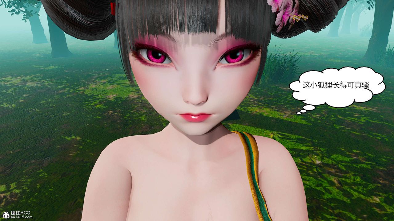 《[3D]國漫世界》漫画 第04話