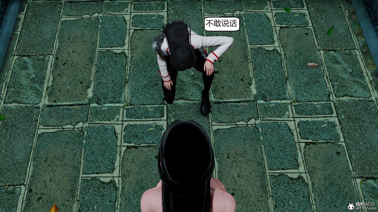 《[3D]國漫世界》漫画 第05話