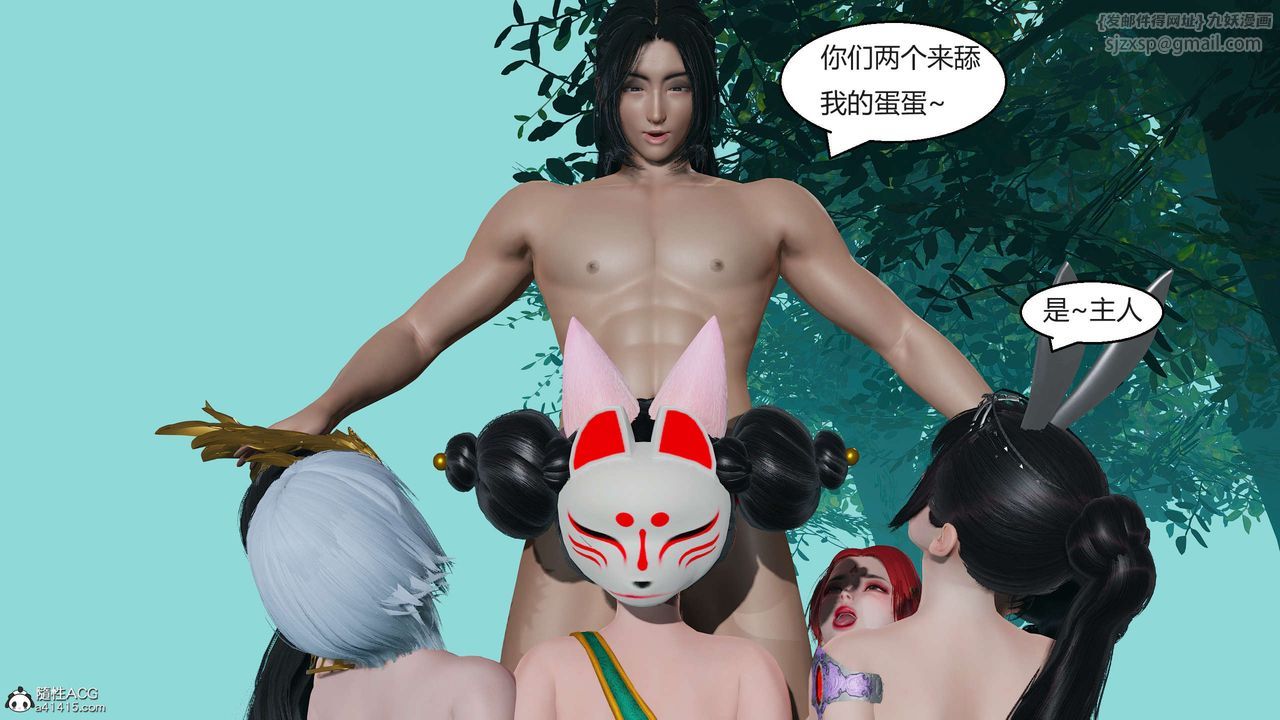 《[3D]國漫世界》漫画 第05話
