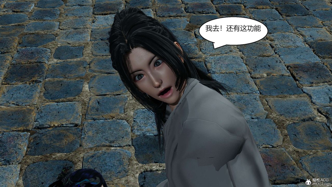 《[3D]國漫世界》漫画 第05話