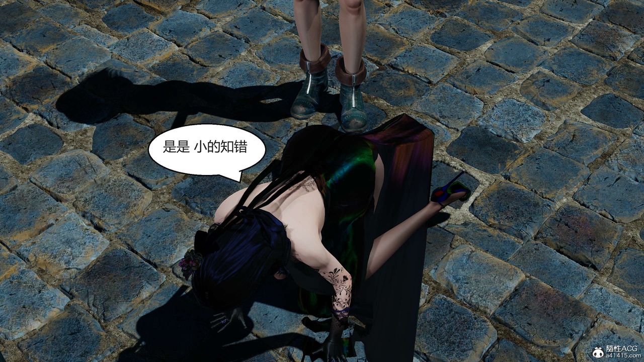 《[3D]國漫世界》漫画 第05話