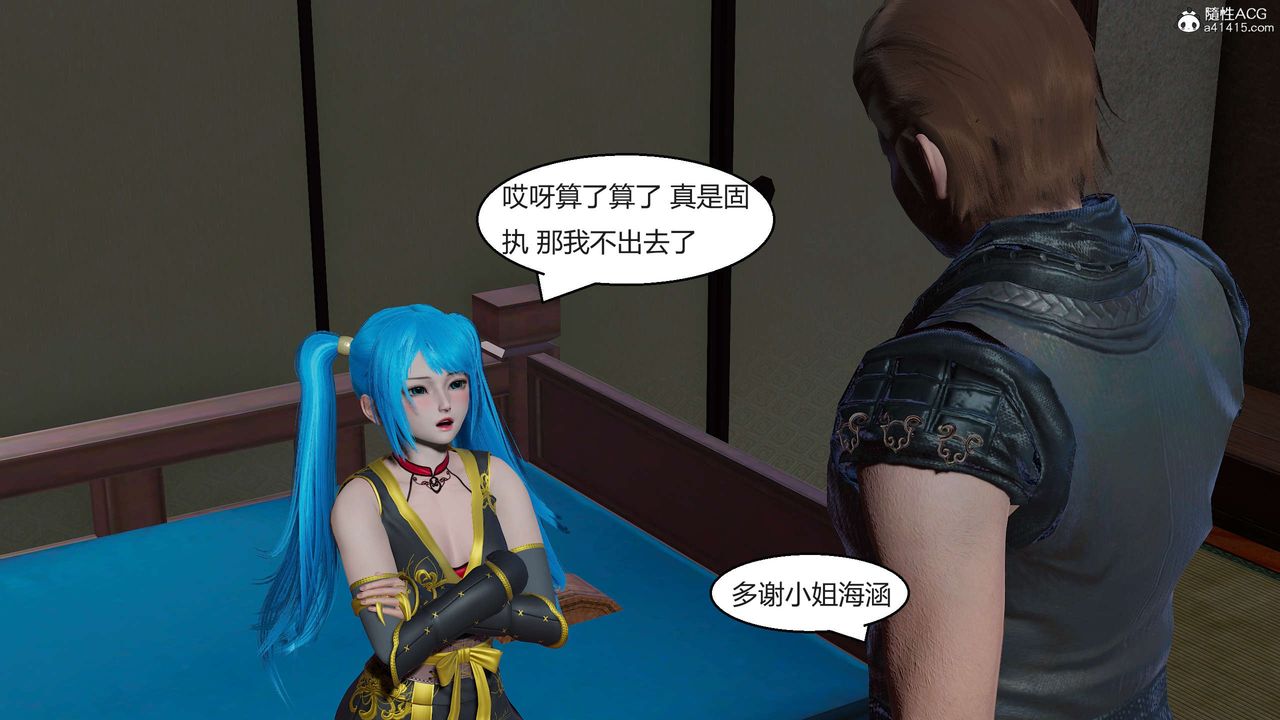 《[3D]國漫世界》漫画 第06話