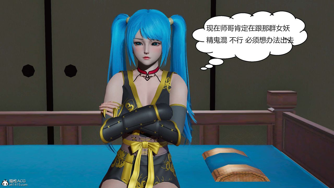 《[3D]國漫世界》漫画 第06話