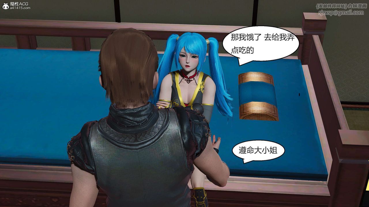 《[3D]國漫世界》漫画 第06話