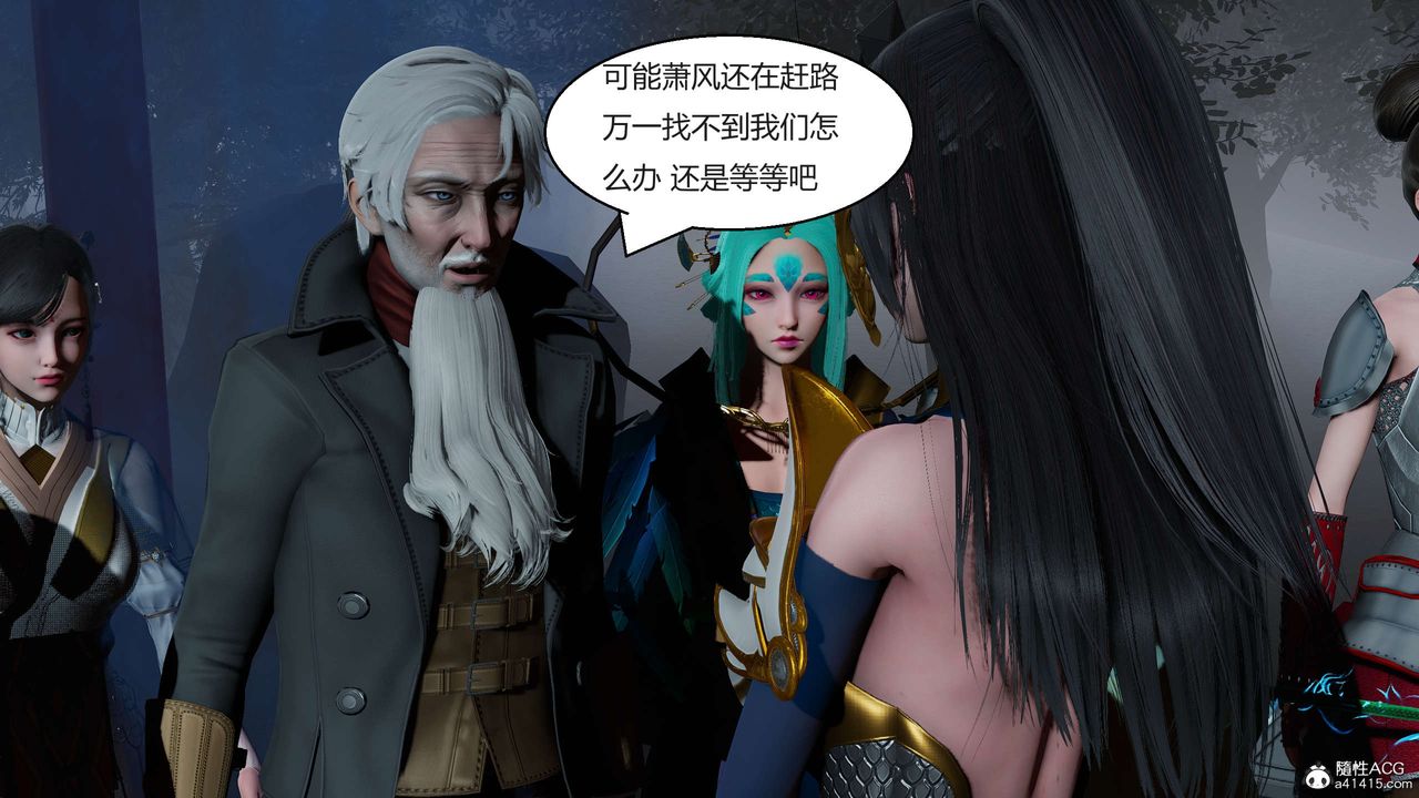 《[3D]國漫世界》漫画 第06話
