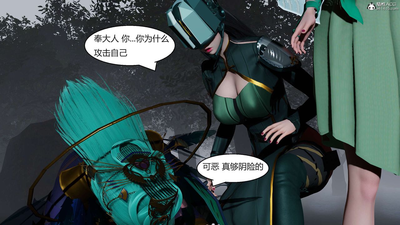 《[3D]國漫世界》漫画 第06話
