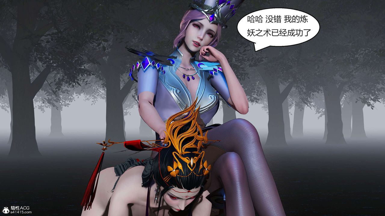 《[3D]國漫世界》漫画 第06話