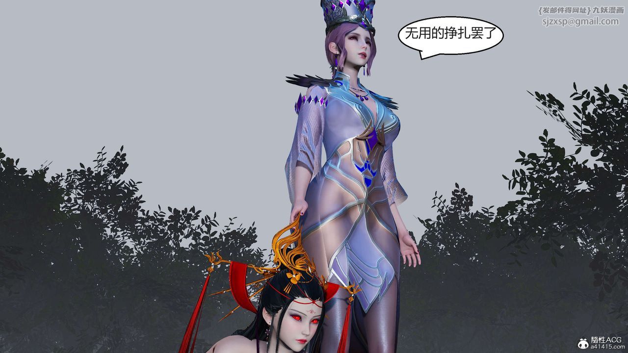《[3D]國漫世界》漫画 第06話