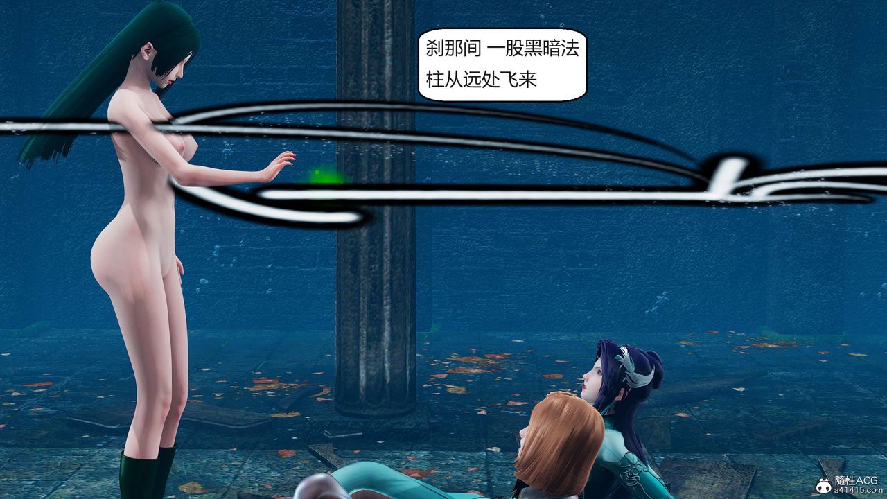 《[3D]國漫世界》漫画 第06話