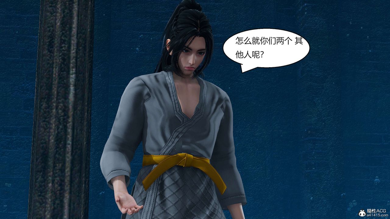 《[3D]國漫世界》漫画 第06話