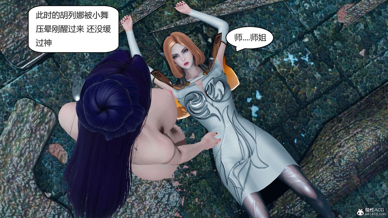 《[3D]國漫世界》漫画 第06話