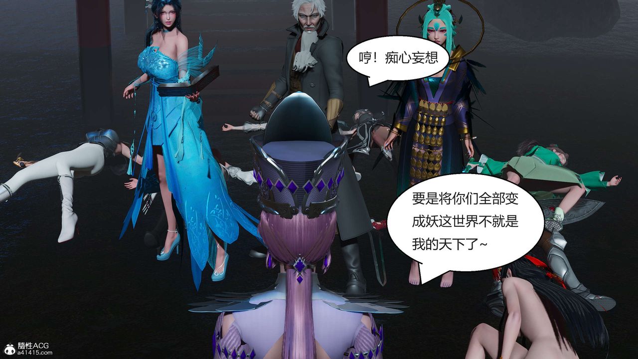 《[3D]國漫世界》漫画 第06話
