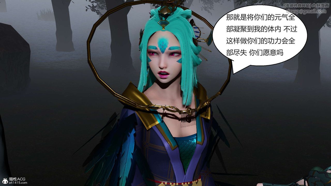 《[3D]國漫世界》漫画 第06話