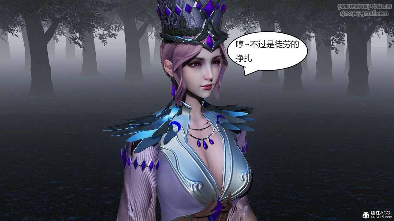 《[3D]國漫世界》漫画 第06話