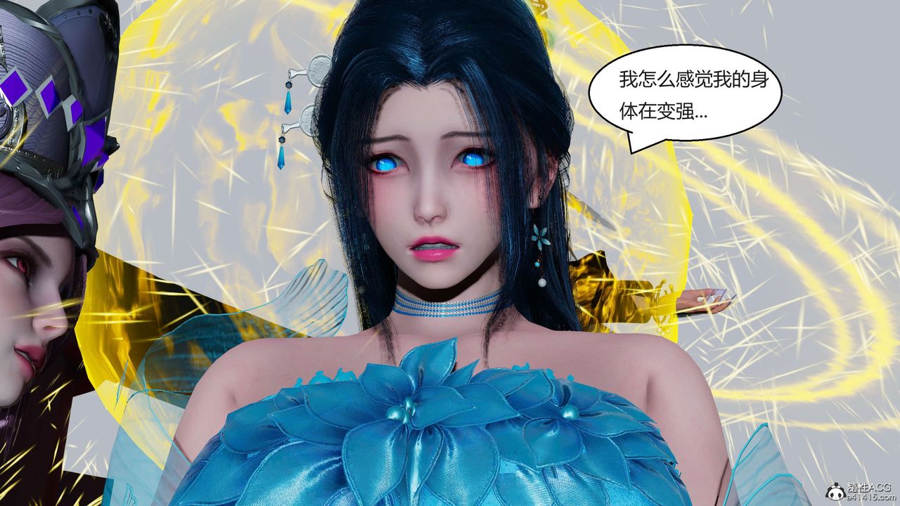 《[3D]國漫世界》漫画 第06話
