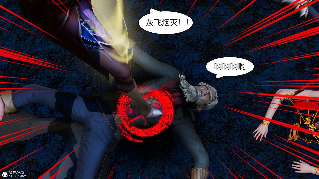 《[3D]國漫世界》漫画 第07話