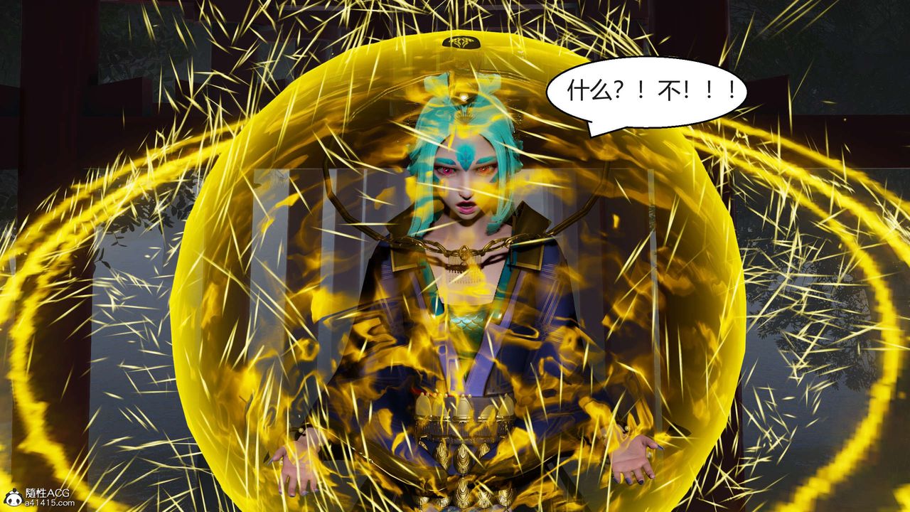 《[3D]國漫世界》漫画 第07話