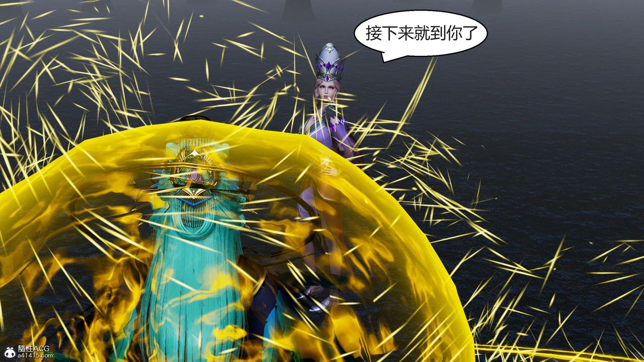 《[3D]國漫世界》漫画 第07話