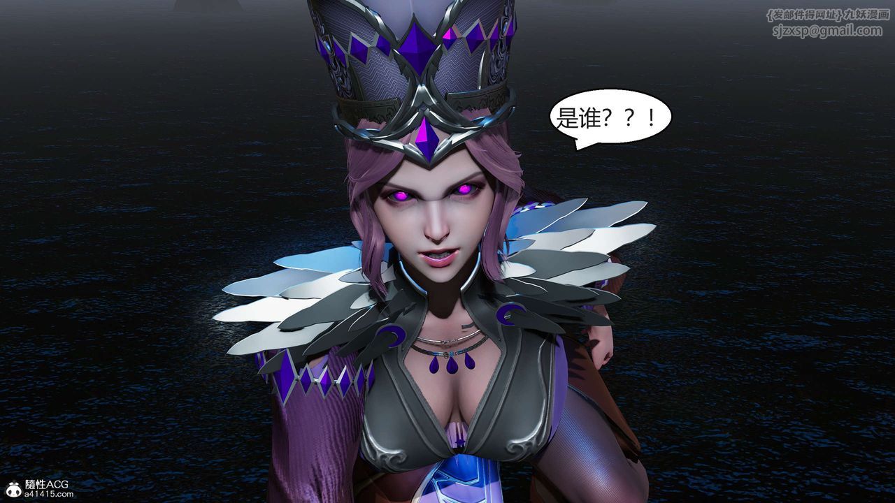 《[3D]國漫世界》漫画 第07話