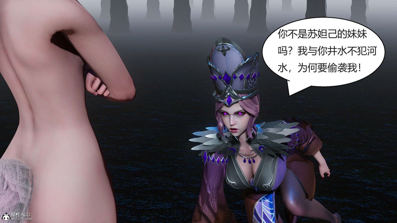 《[3D]國漫世界》漫画 第07話