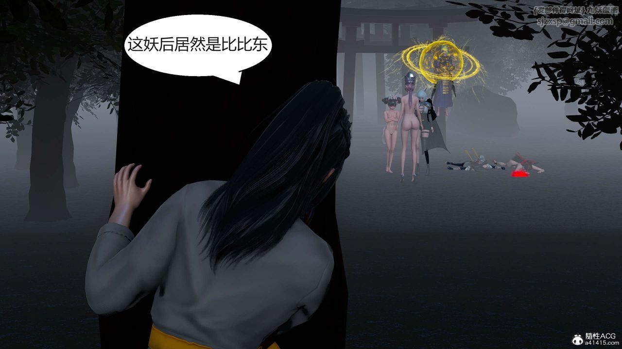 《[3D]國漫世界》漫画 第07話