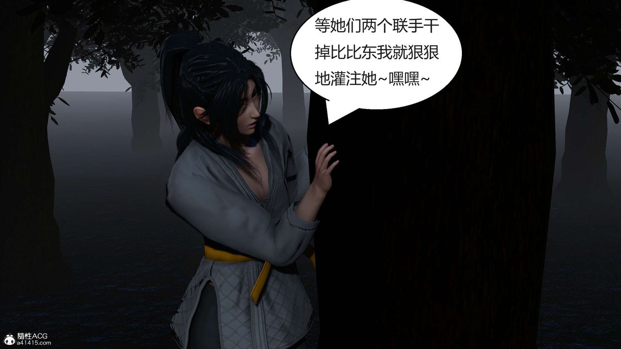 《[3D]國漫世界》漫画 第07話