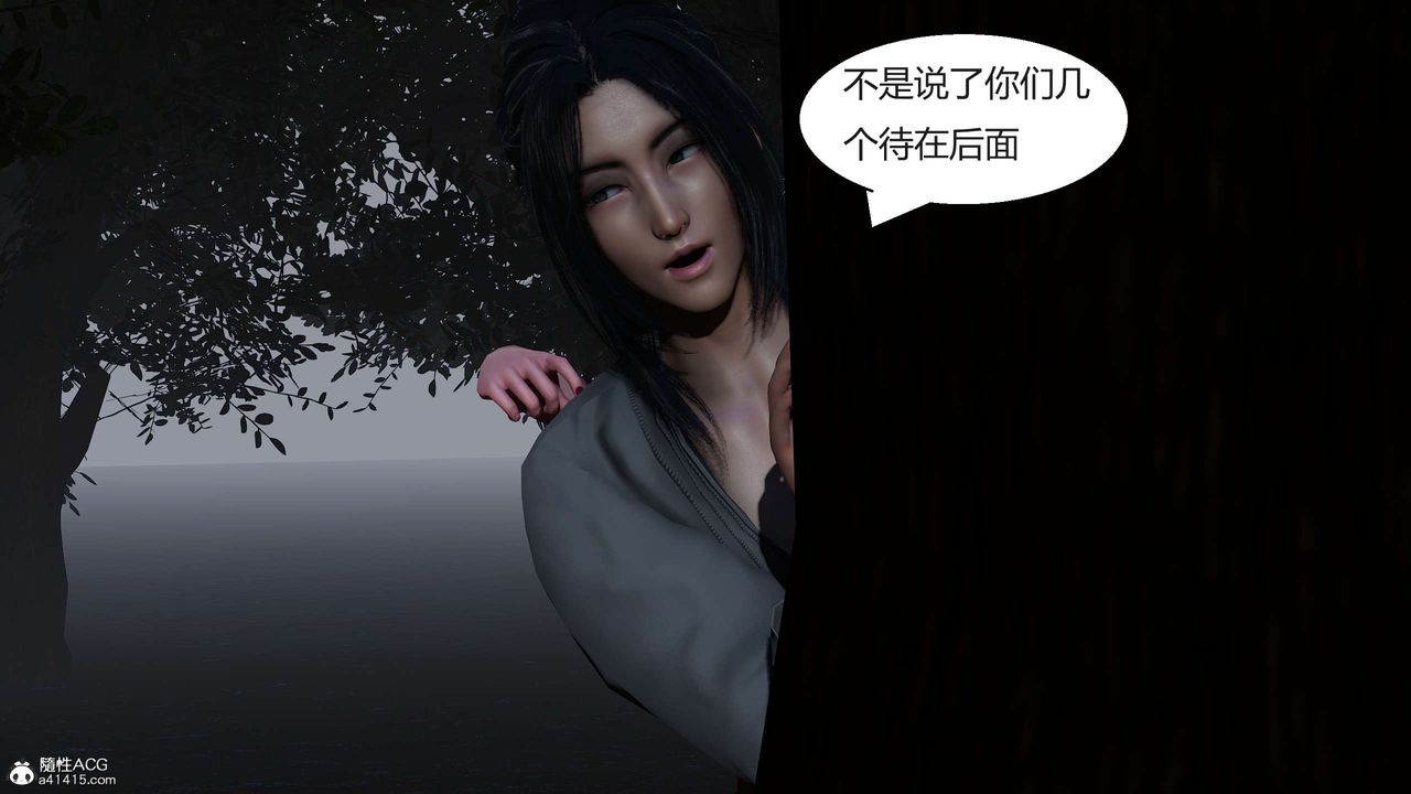 《[3D]國漫世界》漫画 第07話