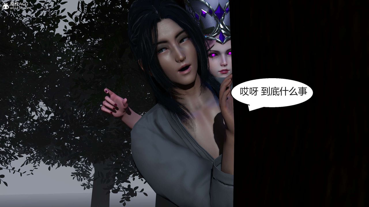 《[3D]國漫世界》漫画 第07話
