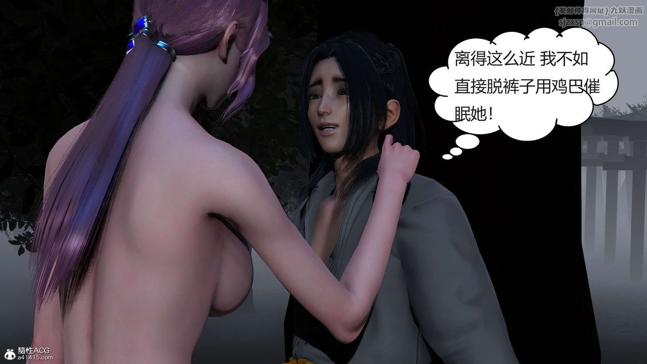 《[3D]國漫世界》漫画 第07話