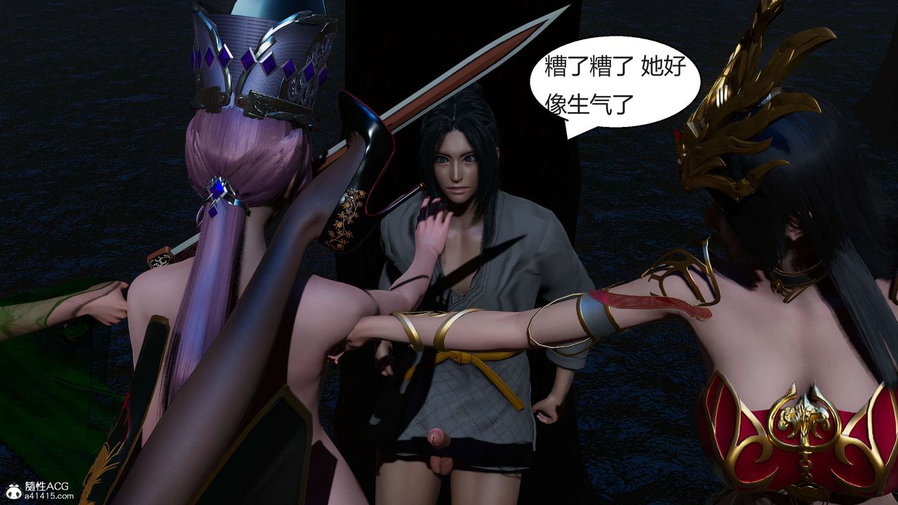 《[3D]國漫世界》漫画 第07話