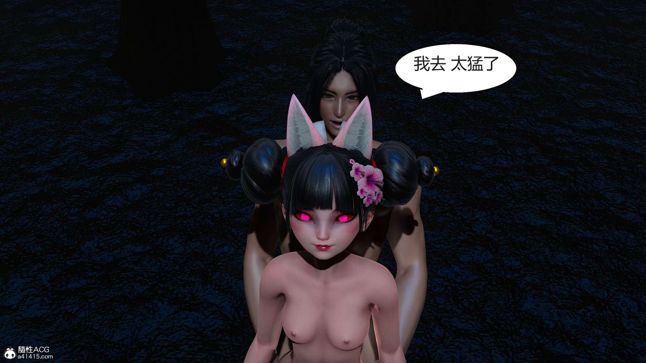 《[3D]國漫世界》漫画 第07話