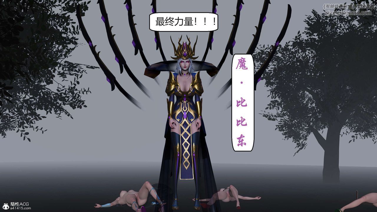 《[3D]國漫世界》漫画 第07話