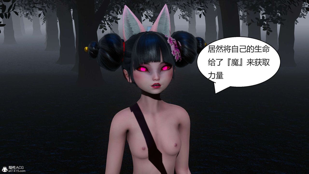 《[3D]國漫世界》漫画 第07話