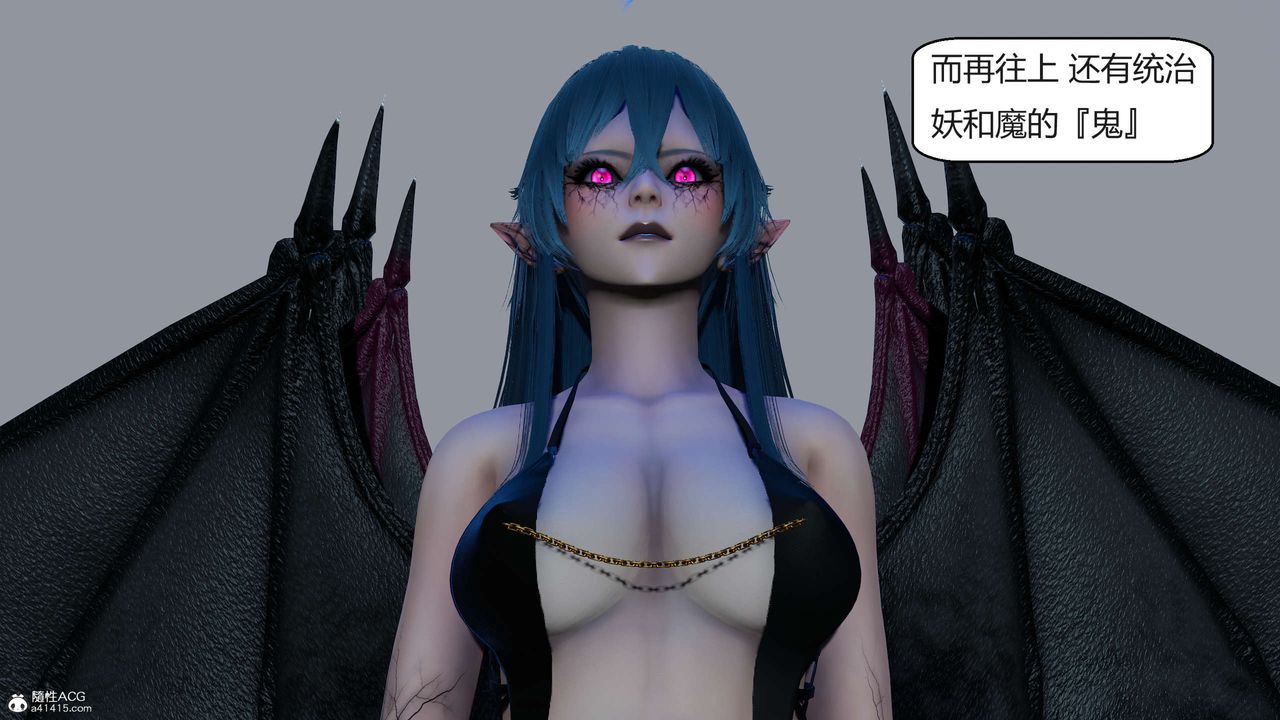 《[3D]國漫世界》漫画 第07話