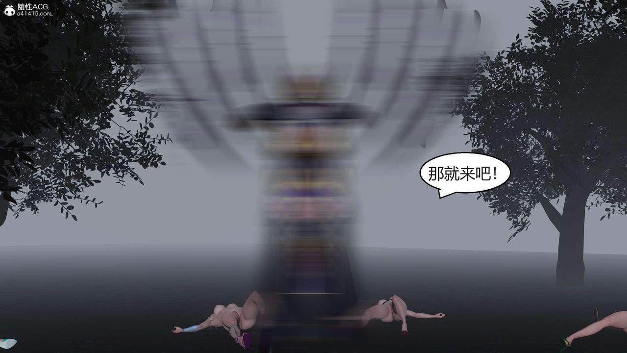 《[3D]國漫世界》漫画 第07話