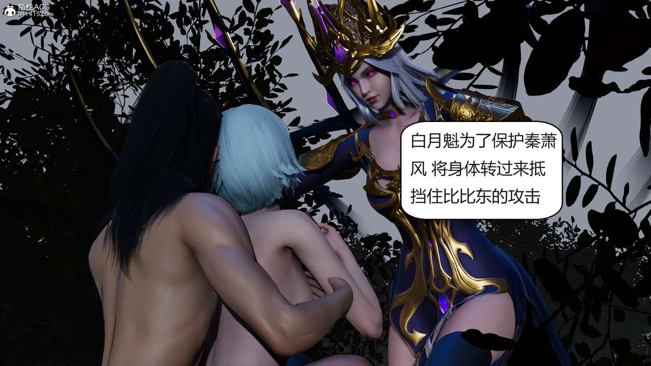 《[3D]國漫世界》漫画 第07話