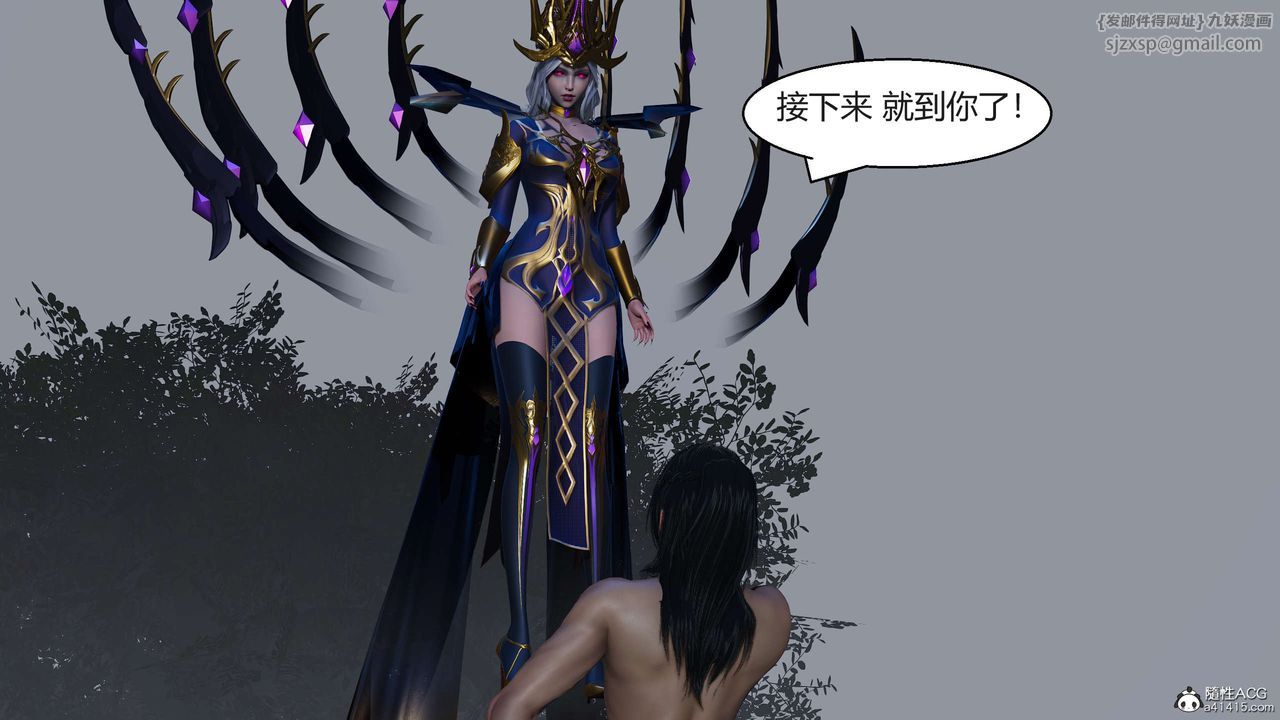 《[3D]國漫世界》漫画 第07話
