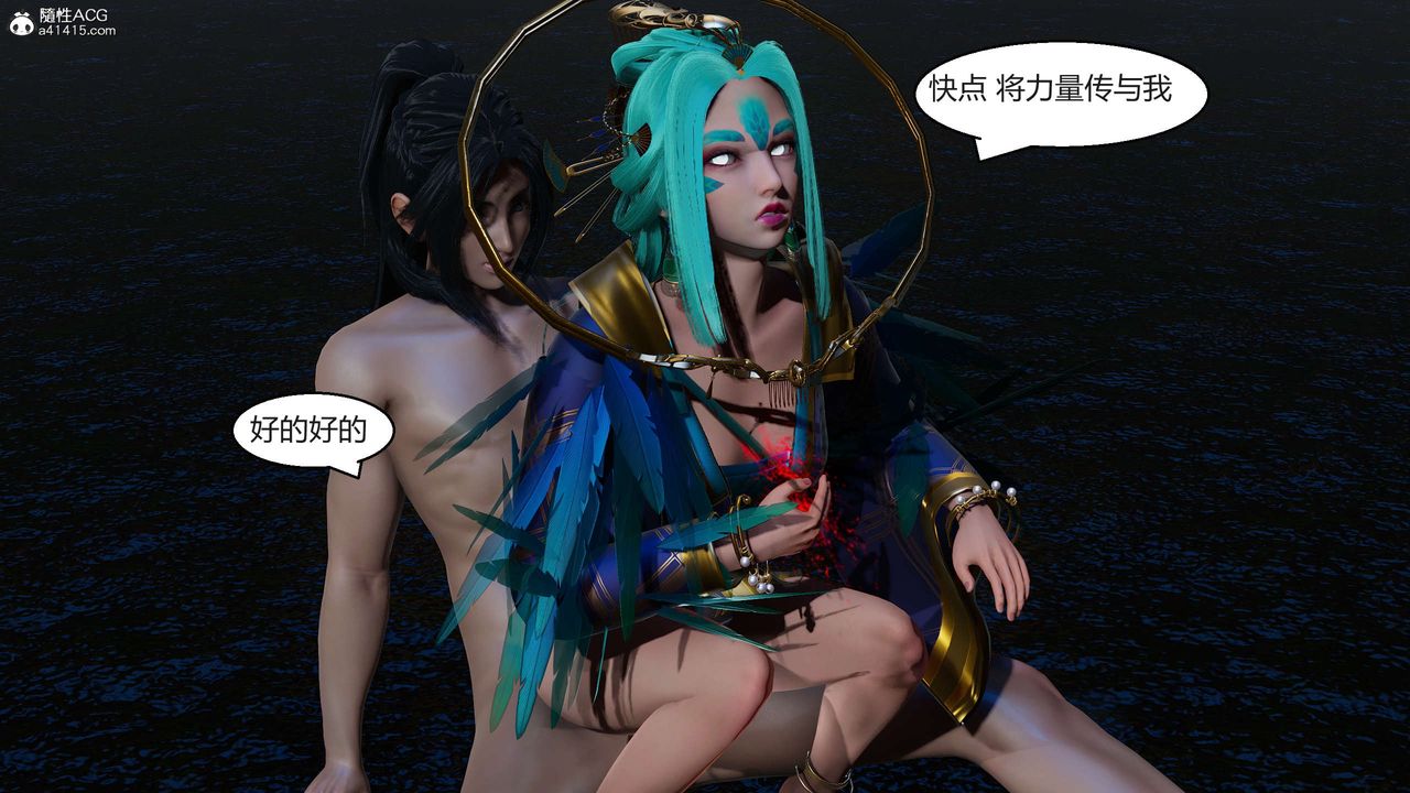 《[3D]國漫世界》漫画 第08話