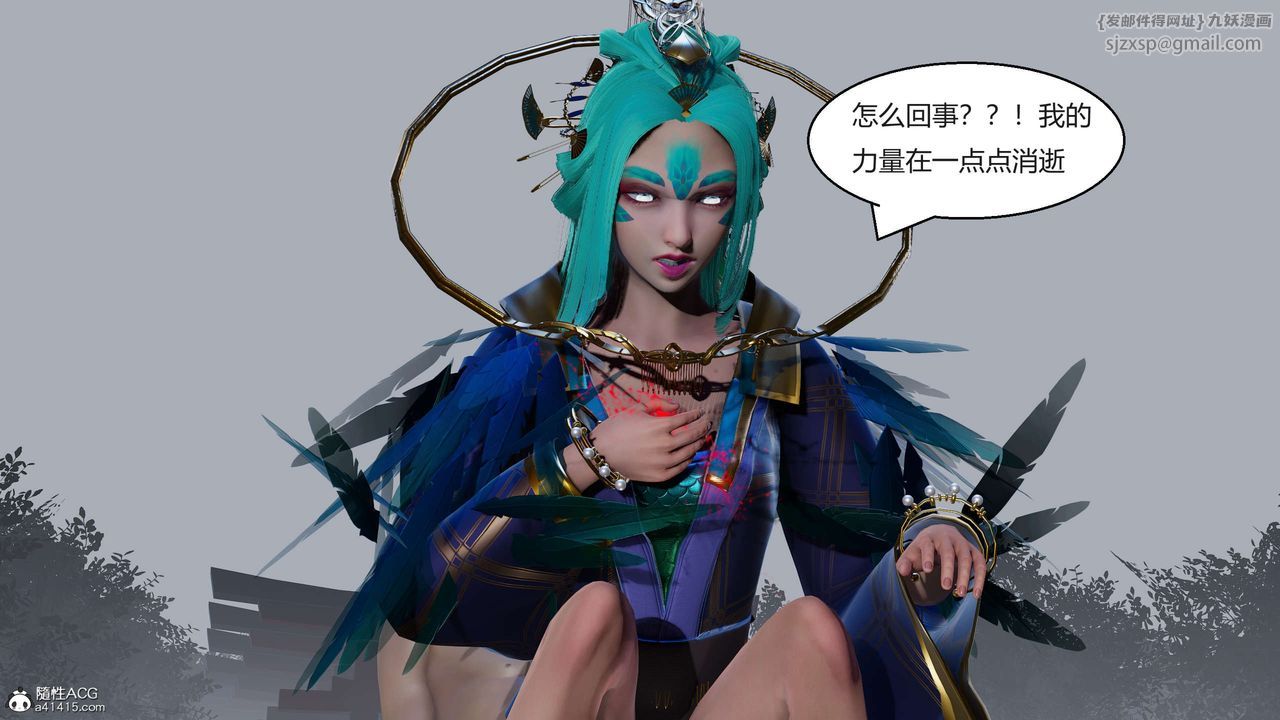 《[3D]國漫世界》漫画 第08話