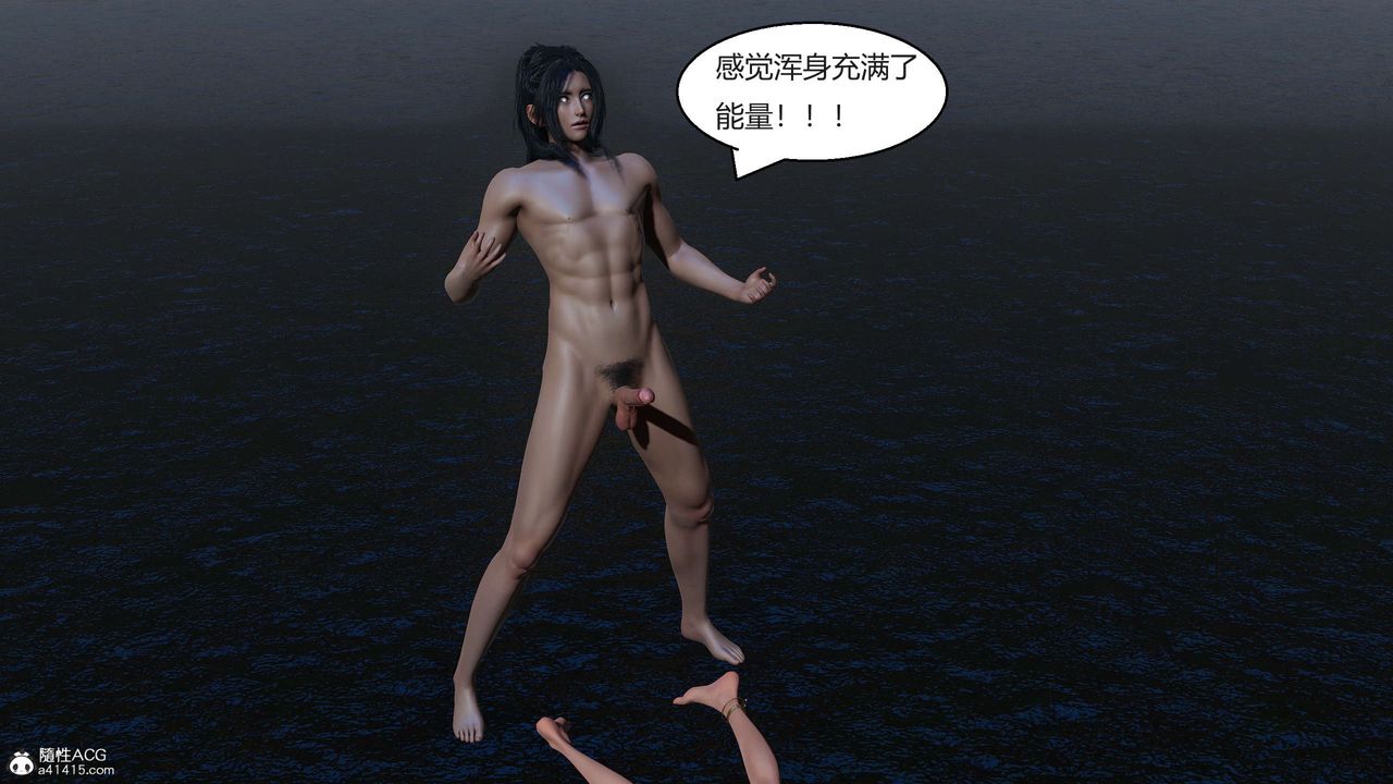 《[3D]國漫世界》漫画 第08話