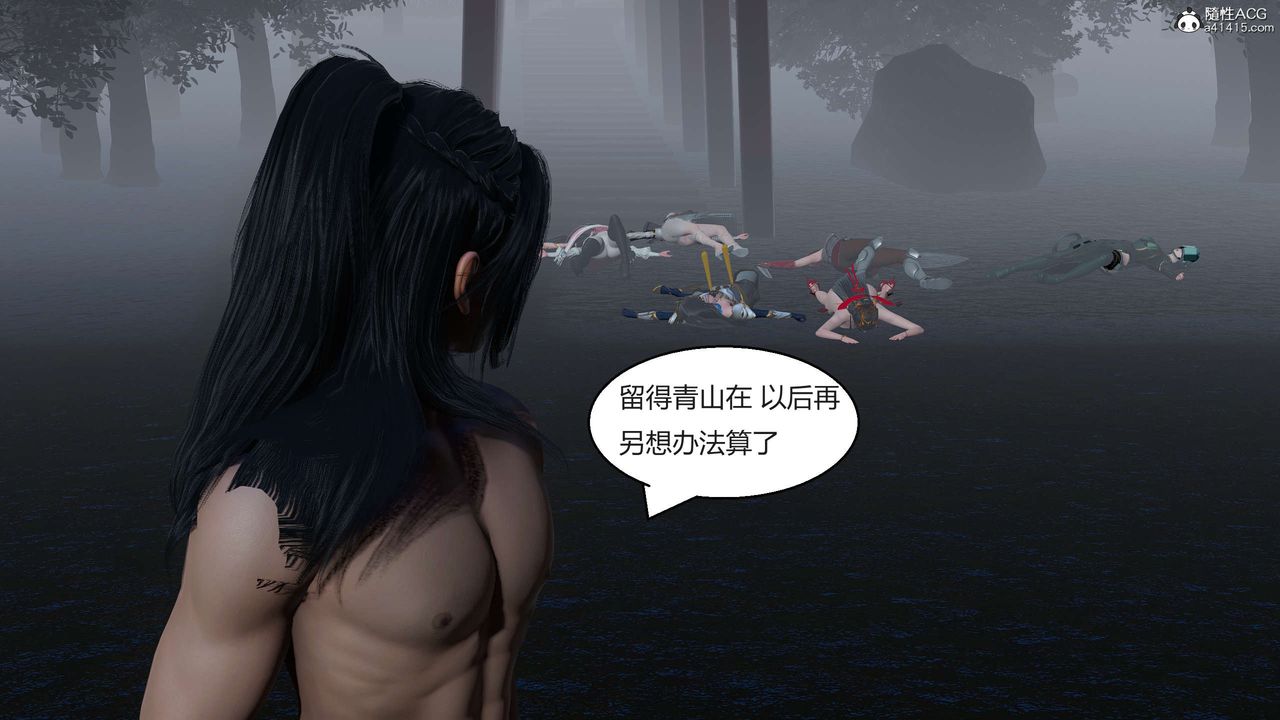 《[3D]國漫世界》漫画 第09話