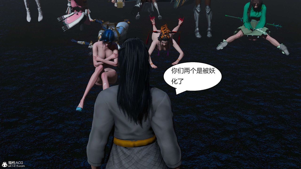 《[3D]國漫世界》漫画 第09話