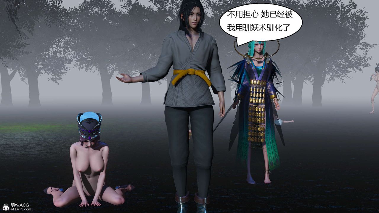 《[3D]國漫世界》漫画 第09話