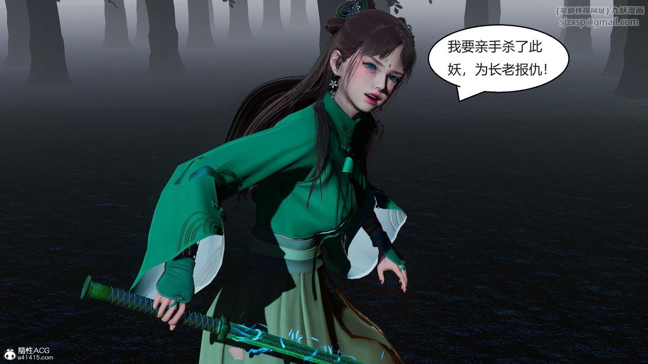 《[3D]國漫世界》漫画 第09話