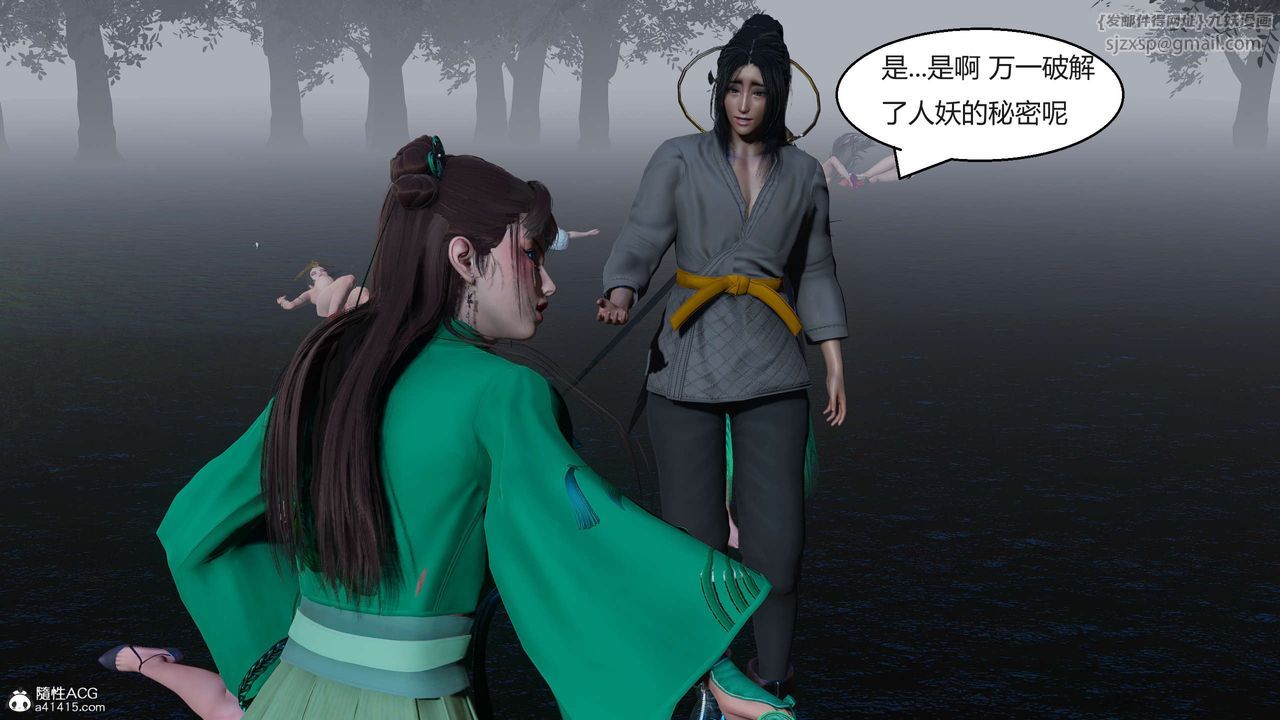 《[3D]國漫世界》漫画 第09話