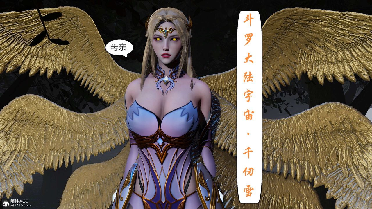 《[3D]國漫世界》漫画 第09話